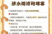 奥克斯洗衣机E4故障处理方法（解决E4故障的简单方法）