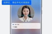 荣耀手机人脸解锁录制方法是什么？步骤详细吗？