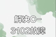 复印机登录错误代码解析（探索复印机错误代码的含义及解决方法）
