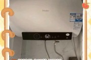 如何正确清洗挂壁式电热水器（简单易行的清洗方法）