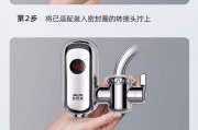 热水器接水龙头安装方法（简单步骤教你安装热水器接水龙头）