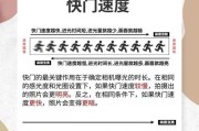 手机拍照快门速度与光线关系是什么？快门快导致照片暗如何解决？