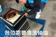 吸油烟机清洗方法大全（多种清洗方式）