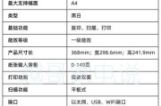 如何设置打印机只打印奇数行（简单操作让打印机变身奇数行专家）