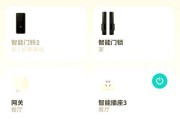 小米14怎么连接小米智能门锁？连接过程中可能会遇到哪些问题？