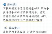手表如何开启wifi？设置过程中遇到问题怎么办？