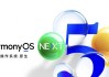 华为官宣部分旧机型将迎HarmonyOS5.0升级，其中有你的手机吗？