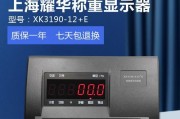 无线吊秤显示器故障处理指南（解决无线吊秤显示器问题的实用方法与技巧）