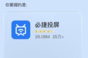 酒店投影电视如何实现投屏功能？投屏失败的解决方法是什么？