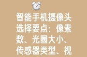 两枚前置摄像头手机使用技巧是什么？使用中有什么好处？