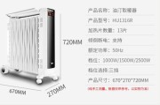 如何正确给电暖器里的油汀加油（选择合适的油品）