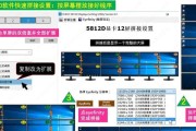 多屏幕接口显卡如何设置？设置步骤是怎样的？