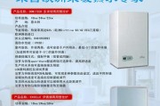 法罗力壁挂炉缺水故障解决方案（解决法罗力壁挂炉缺水问题）