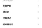 红米手机开屏声音怎么关闭？关闭红米开屏声音的方法是什么？