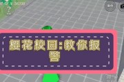 樱花校园模拟器触感如何调整？