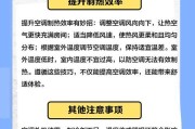 空调调温失效的原因及解决方法（探索空调调温失效的原因）