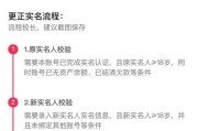 如何申请抖音新账号实名（简易教程让你轻松实名认证）