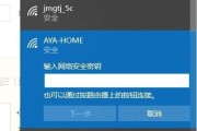 分享笔记本连接宽带网络的教程（轻松实现多设备共享上网）