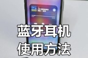 必行者蓝牙耳机连接方法是什么？使用过程中常见问题有哪些？