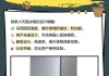 小天鹅冰箱（小天鹅冰箱种类繁多，满足不同用户的需求和偏好）