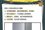 小天鹅冰箱（小天鹅冰箱种类繁多，满足不同用户的需求和偏好）