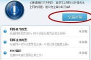 解决电脑网络连接问题的实用方法（网络连接故障的解决办法及常见问题分析）