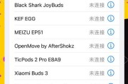 苹果如何更改蓝牙名称？苹果蓝牙名称设置的方法是什么？
