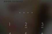 小米手机锁屏限制如何设置？