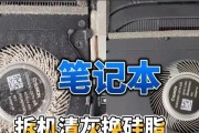 笔记本电脑风扇如何打开进行清灰？