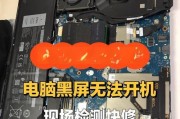 办公室电脑黑屏的原因是什么？如何快速解决电脑黑屏问题？