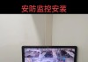门店监控系统如何增加摄像头？扩展监控范围的步骤是什么？