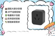 智能家居红外插座使用方法是什么？