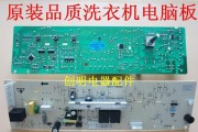 格兰仕洗衣机故障嘀嘀原因及维修办法（格兰仕洗衣机嘀嘀故障的常见原因和解决方法）