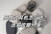 镶嵌式蓝牙耳机佩戴方法是什么？