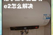 热水器产生静电的解决办法（静电问题对热水器的影响及如何解决）