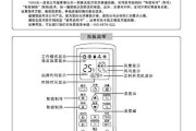帅康热水器不升温原因及维修方法（探索帅康热水器不升温的原因，教您轻松维修）