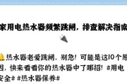 热水器小心漏电，可能是什么原因？