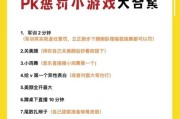 如何进行主播PK比赛（一步步教你如何操作）