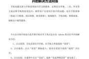 苹果手机如何开启热点？教程步骤是什么？