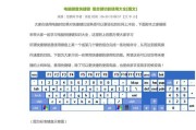 键盘读法有何作用？如何正确使用？