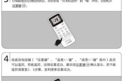 空调遥控器不见了怎么办？如何快速解决？