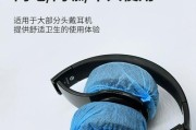 耳机罩子消毒后多久可以使用？