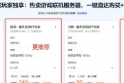 多台服务器主机的设置方法是什么？如何配置多主机服务器？