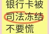荣耀手机冻结温控的解决办法有哪些？