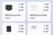 蓝牙耳机配对成功的标志是什么？