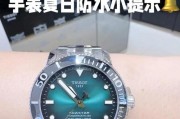 手表为什么会不防水呢？手表防水性能如何测试？