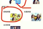 旧手机拼图拍照设置方法是什么？如何优化照片效果？