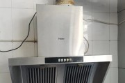 如何清洗翻盖式油烟机的秘诀（轻松掌握清洗翻盖式油烟机的技巧）