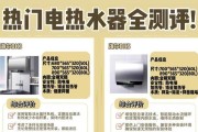 电热水器怎么马上加热水？加热速度慢怎么办？