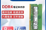 笔记本内存条缺失如何处理？需要购买哪种内存条？